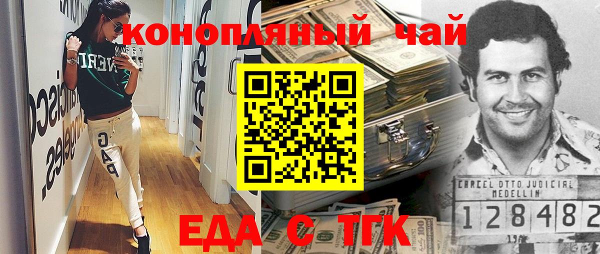 Cannafood марихуана  Вход с VPN  Шарыпово 