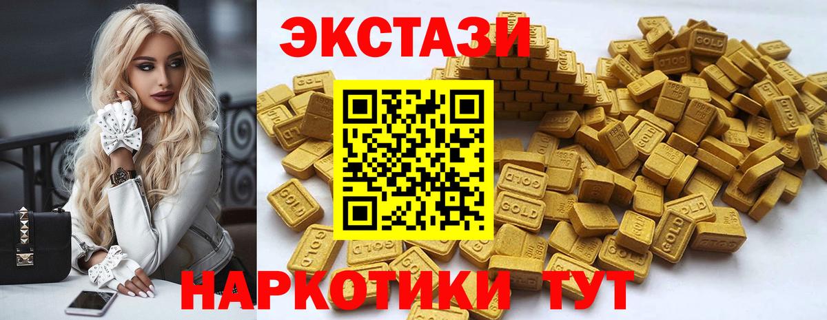 ЭКСТАЗИ 280мг  Вход с VPN  Экстази  наркотики  Шарыпово 