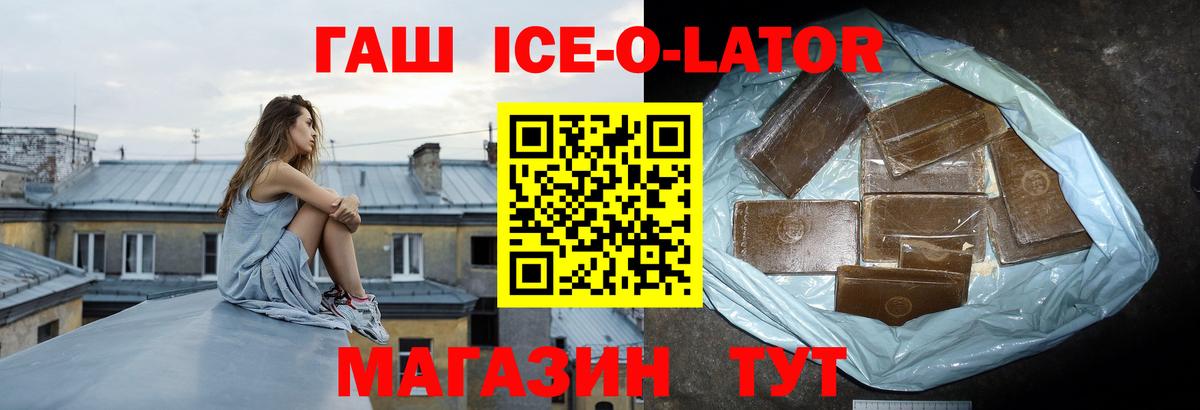 ГАШ хэш Шарыпово