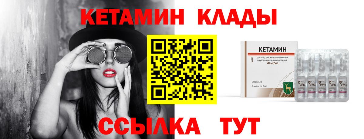 Кетамин VHQ Шарыпово