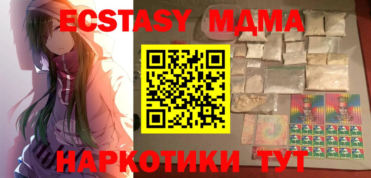 MDMA Molly Шарыпово