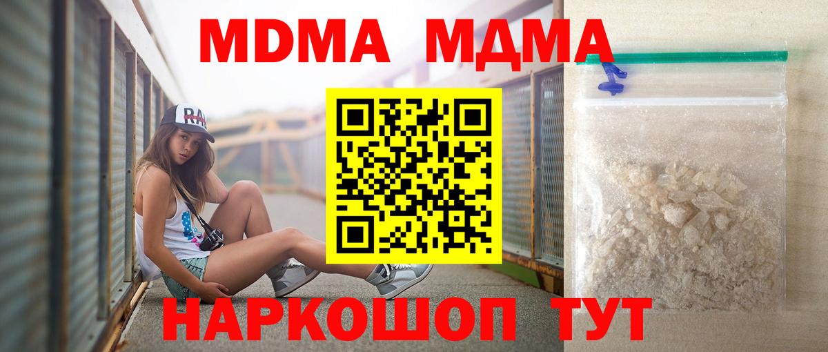 МДМА Molly  МДМА  Шарыпово  Вход с VPN 