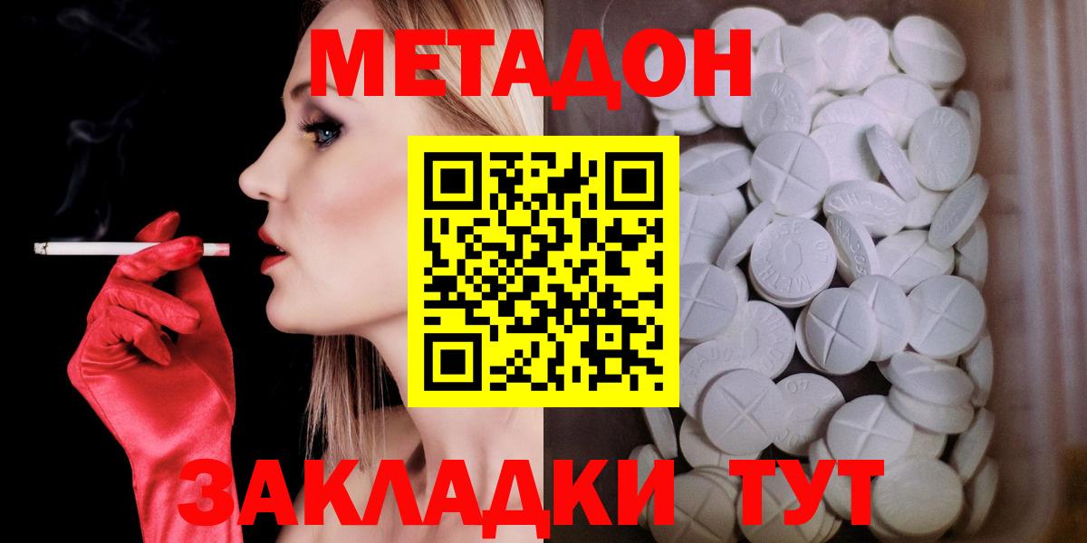 МЕТАДОН белоснежный  Вход с VPN  Шарыпово 