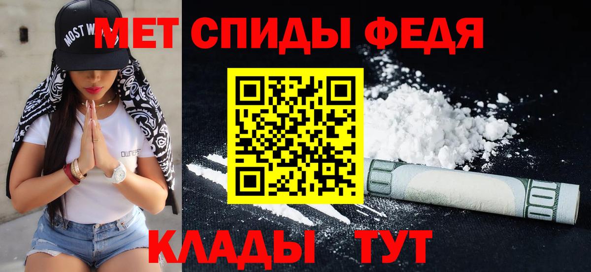 Метамфетамин мет Шарыпово